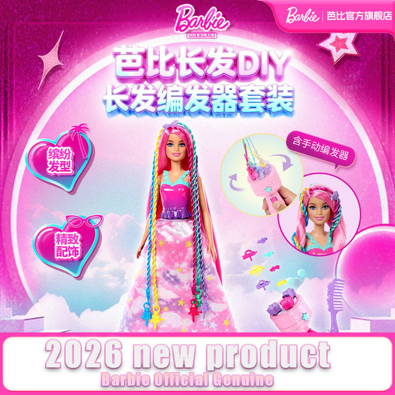 Mattel Toy Barbie - دمية باربي الأصلية من ماتيل، منتج